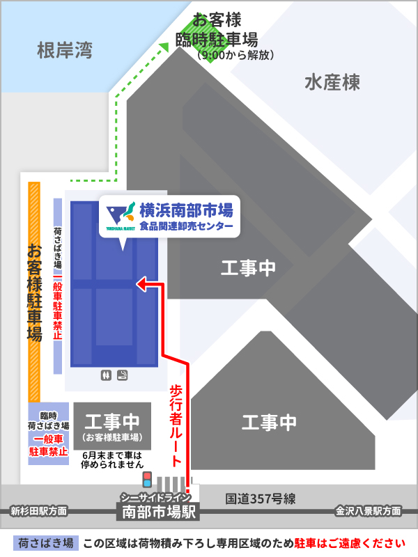 お客様駐車場