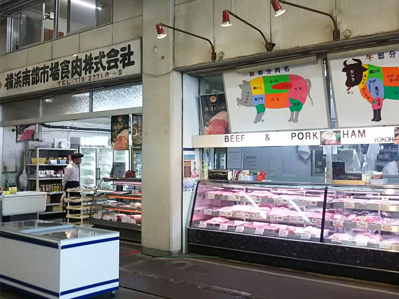 横浜南部市場食肉 株式会社 外観
