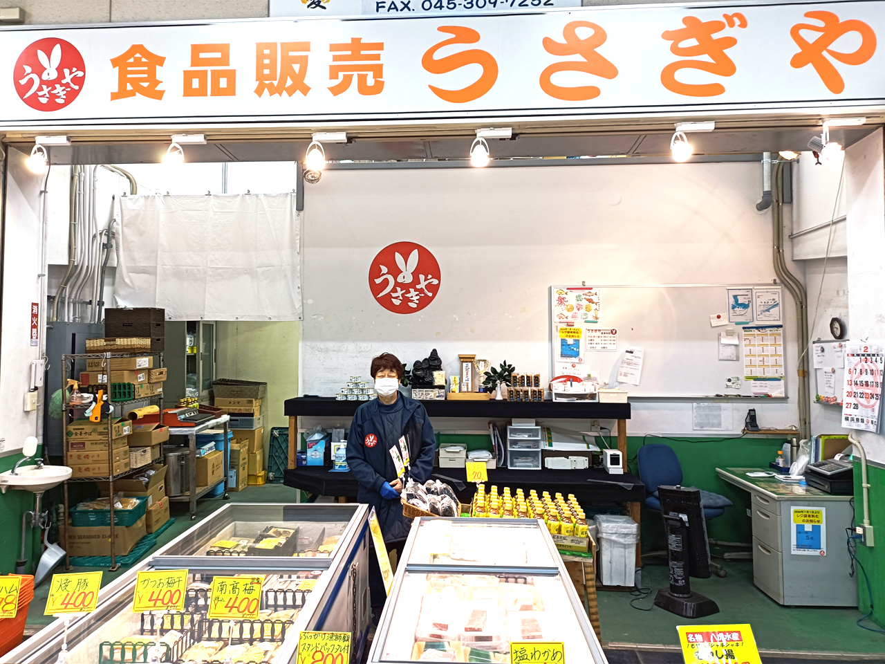 うさぎや本店（株式会社 丸愛） 店内