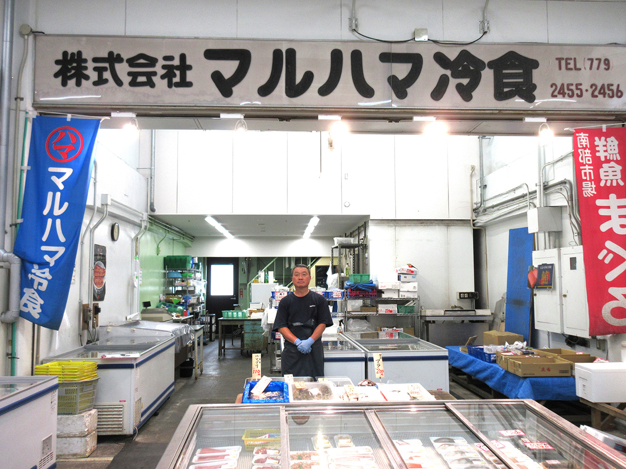 株式会社 マルハマ冷食 外観