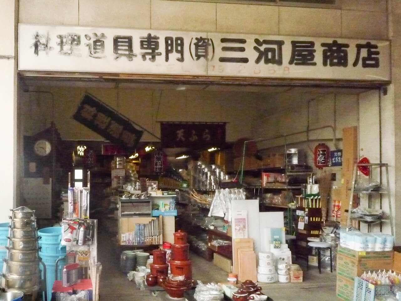 三河屋商店