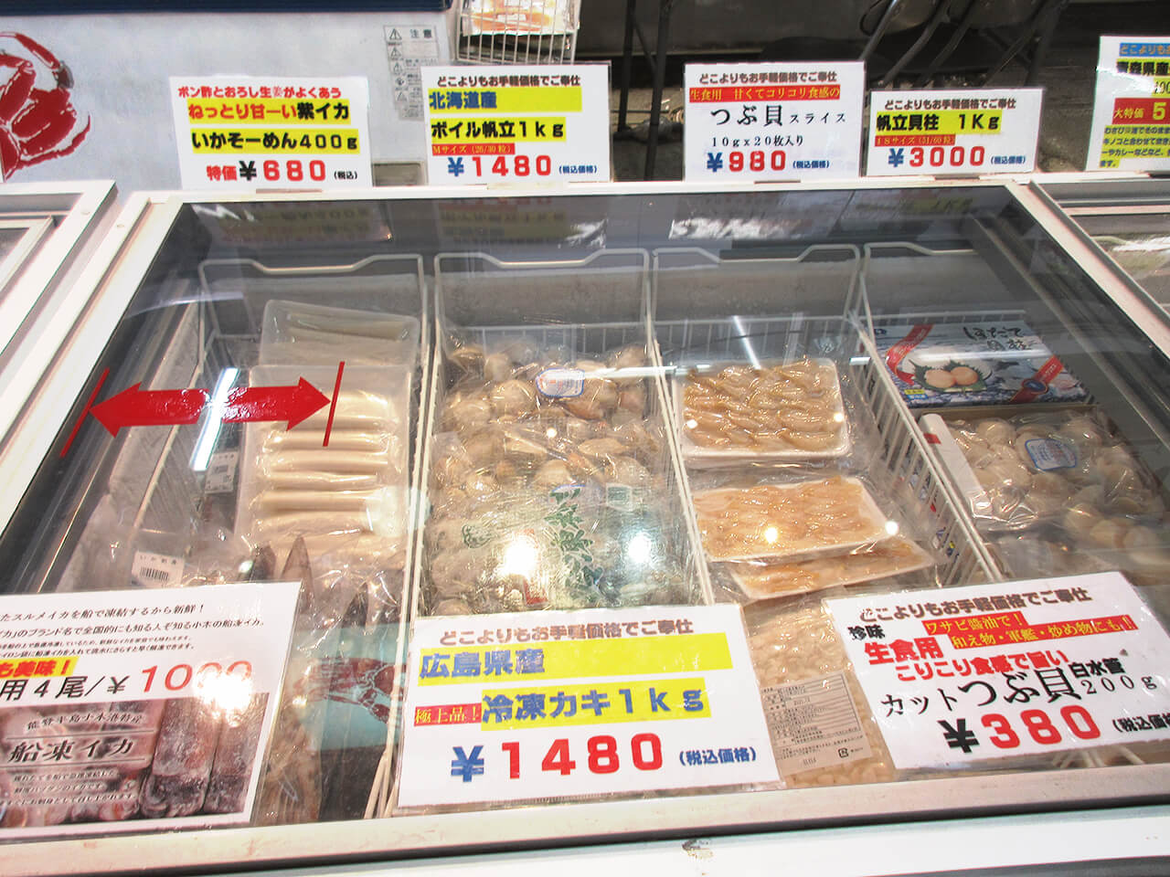 かに専 商品