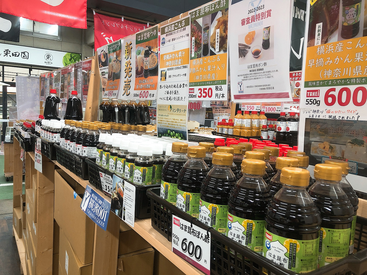 武居商店 直売所 南部市場店 商品