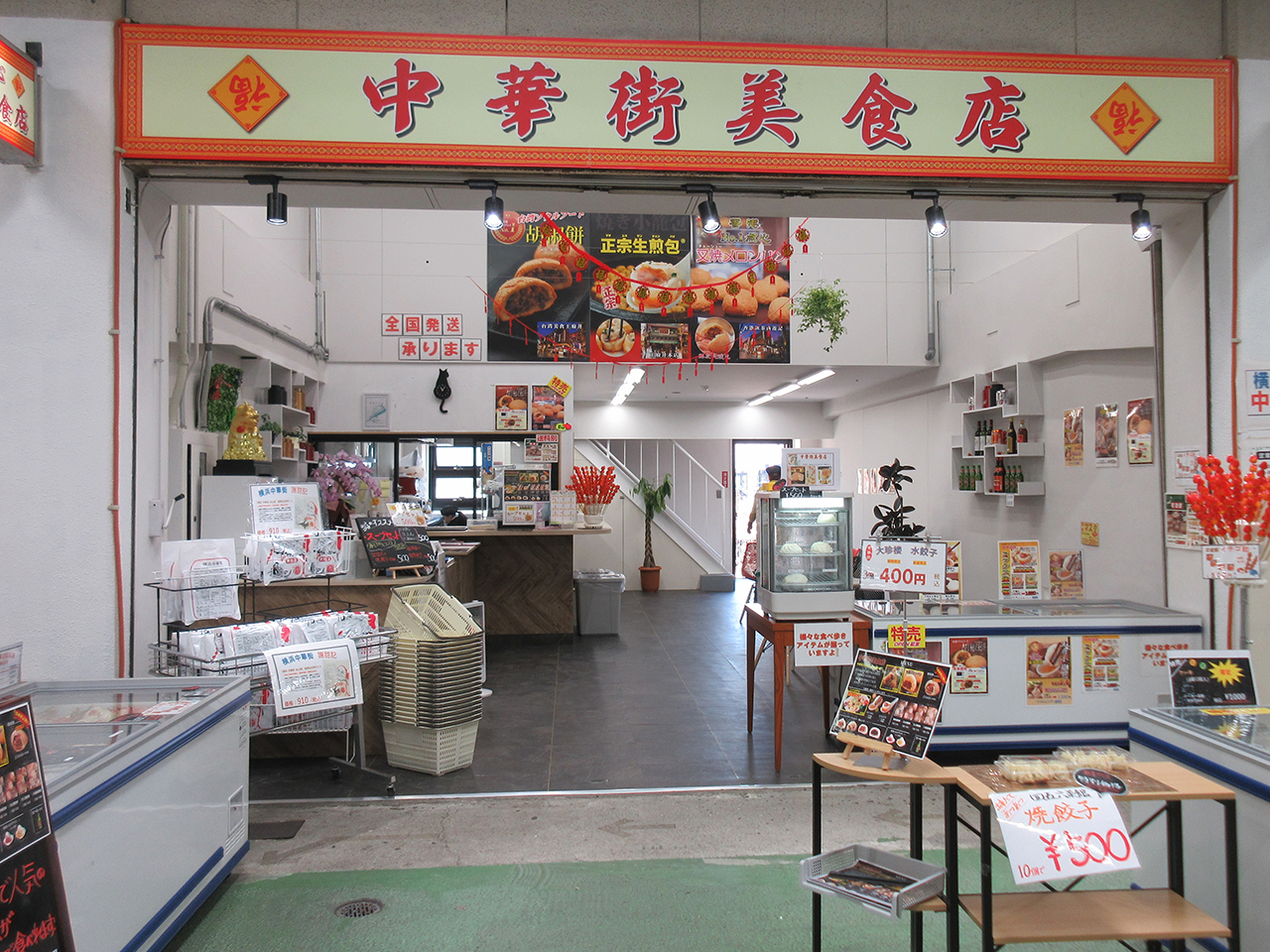 中華街美食店
