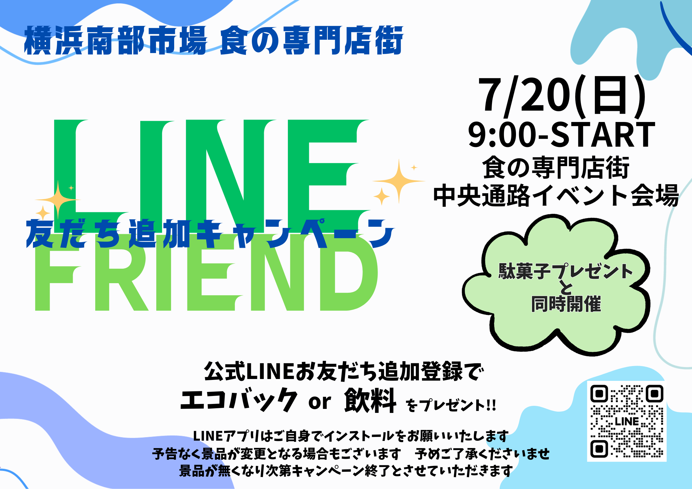 横浜南部市場 食の専門店街 -SHOKUSENGAI- 公式サイト